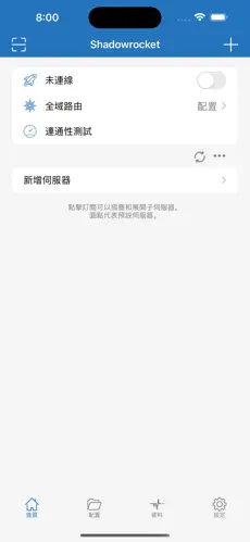 苹果可用的梯子android下载效果预览图