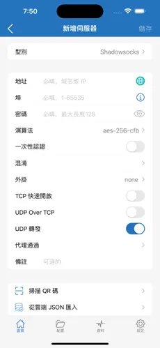 梯子加速器app试用android下载效果预览图