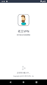 老王加速v2.2android下载效果预览图