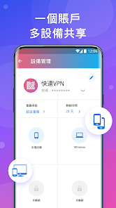 快连vp破解版 7android下载效果预览图