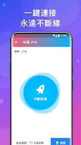 加速vn快连android下载效果预览图