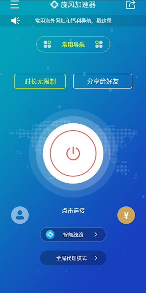 x035cc旋风加速度器免费android下载效果预览图