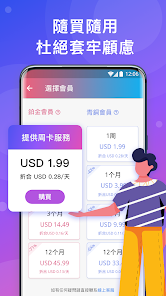 快连vp破解版 7android下载效果预览图